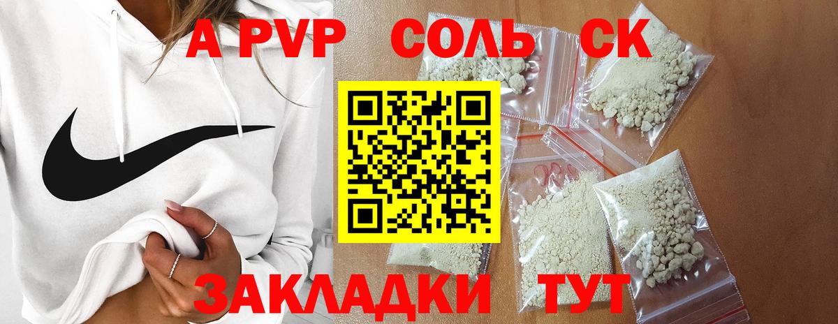 A-PVP СК КРИС Можайск