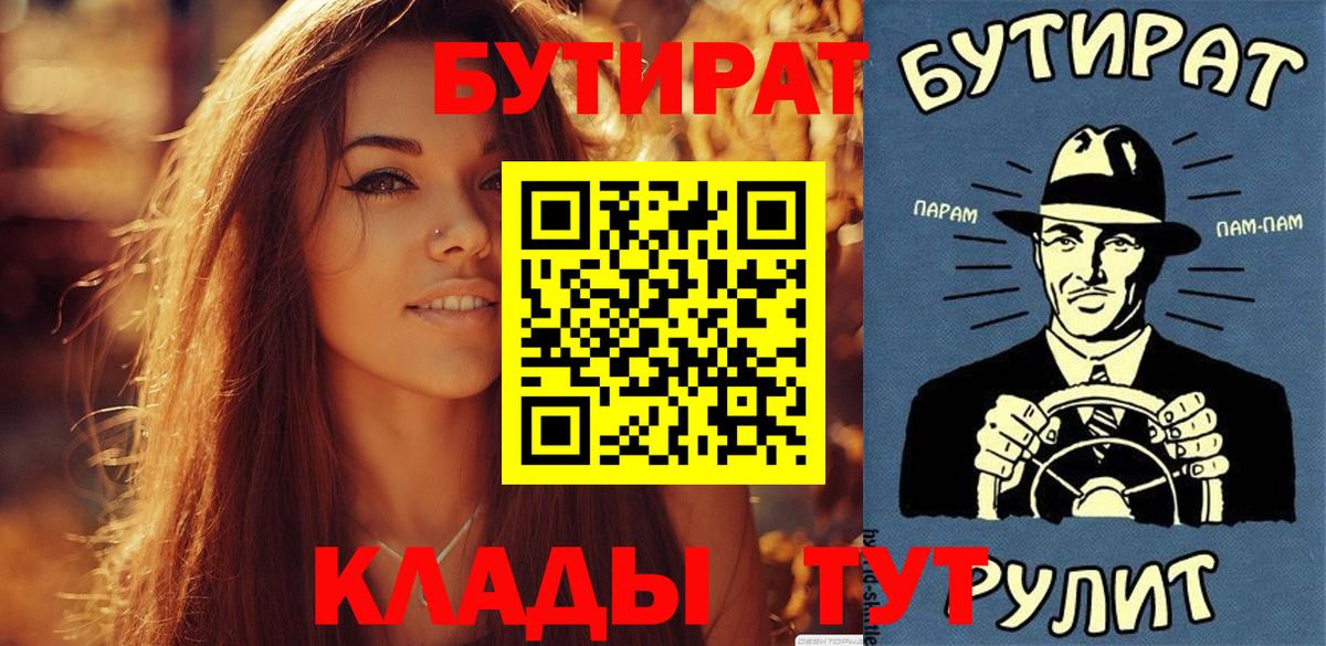 Можайск  БУТИРАТ жидкий экстази  Вход с VPN 