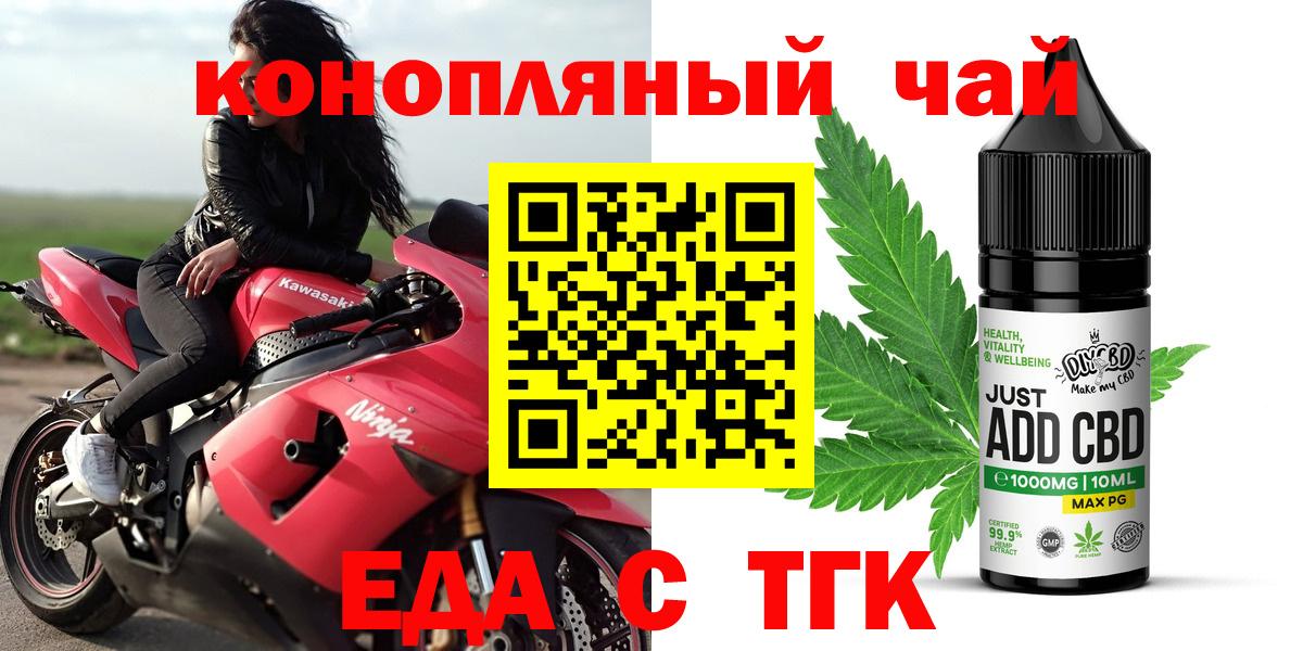 Печенье с ТГК конопля Можайск