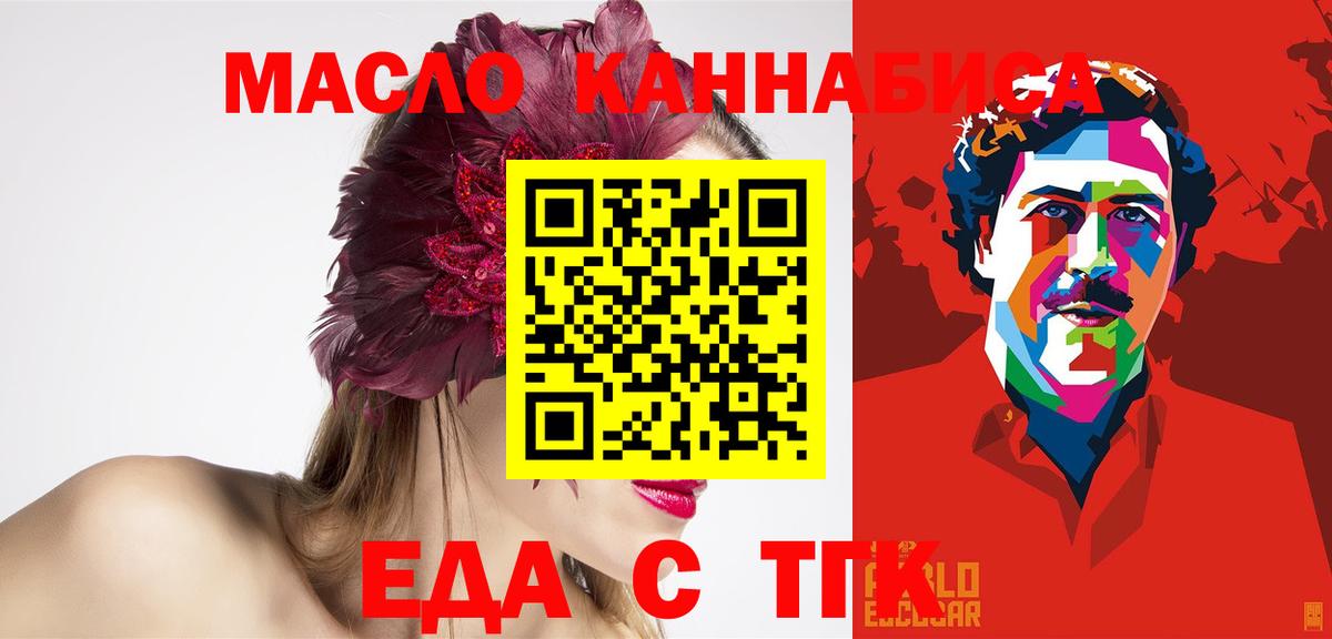Можайск  Еда ТГК марихуана  Вход с VPN 