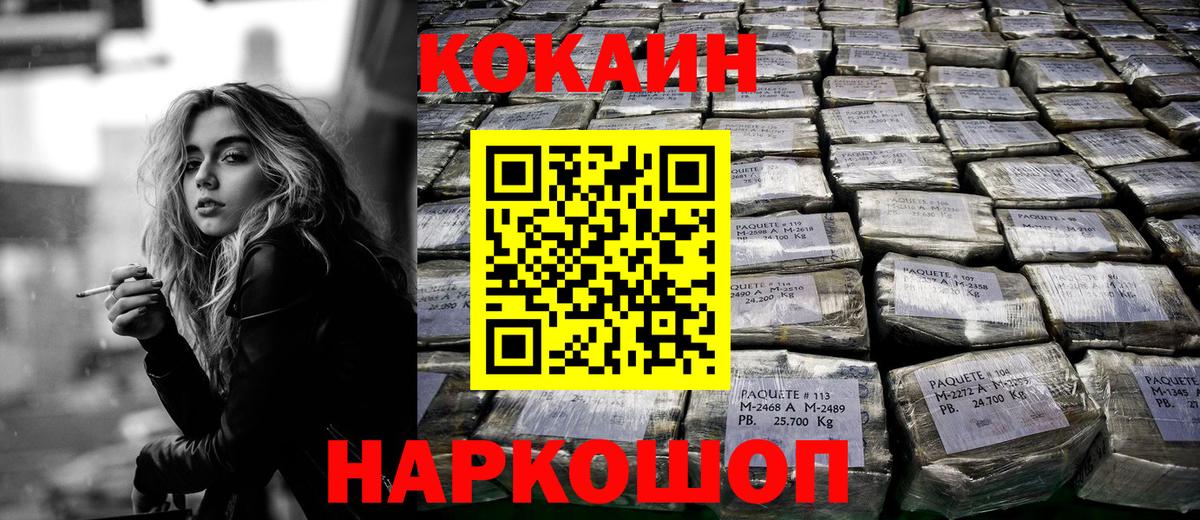 COCAIN 98% Можайск