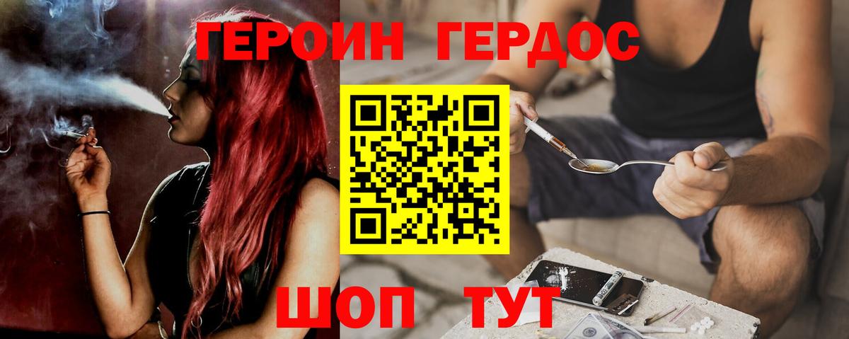 ГЕРОИН VHQ Можайск