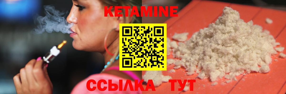Можайск  Кетамин VHQ  КЕТАМИН VHQ  Вход с VPN 
