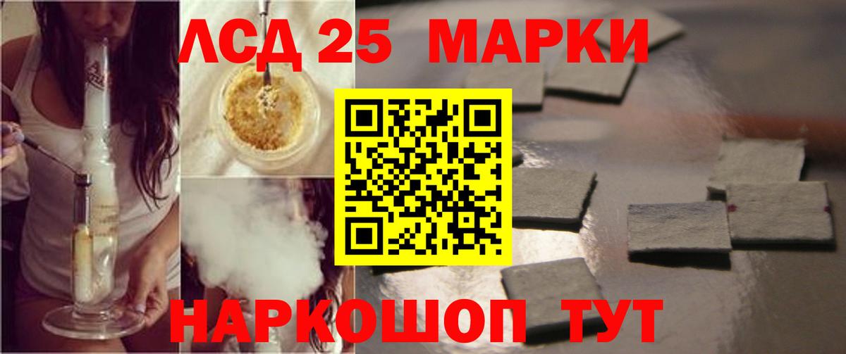 LSD-25 экстази кислота Можайск