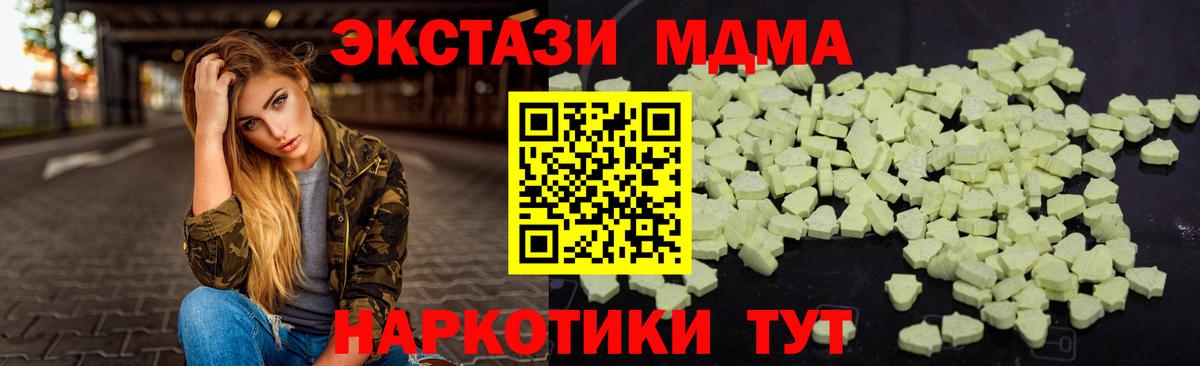 MDMA crystal  Вход с VPN  Можайск  МДМА crystal 