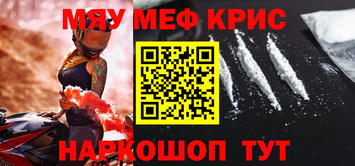 Меф мука Можайск