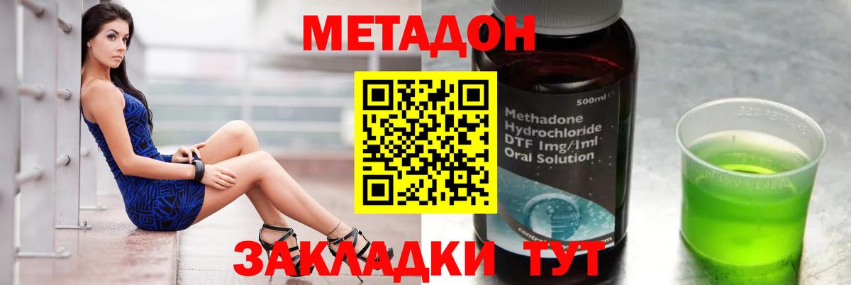 Можайск    как войти  Вход с VPN  МЕТАДОН кристалл  Метадон methadone 