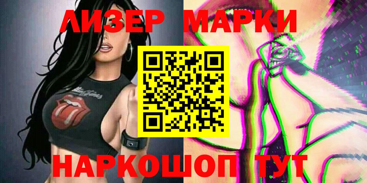 Можайск  Марки NBOMe 1,8мг  Марки NBOMe 1,8мг  Вход с VPN 