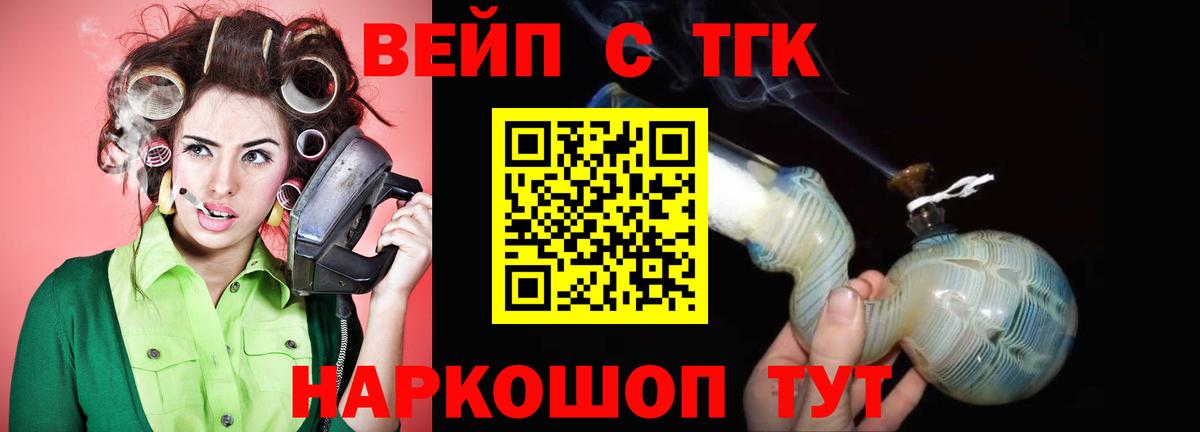 Дистиллят ТГК вейп с тгк  ТГК Wax  Можайск  Вход с VPN 